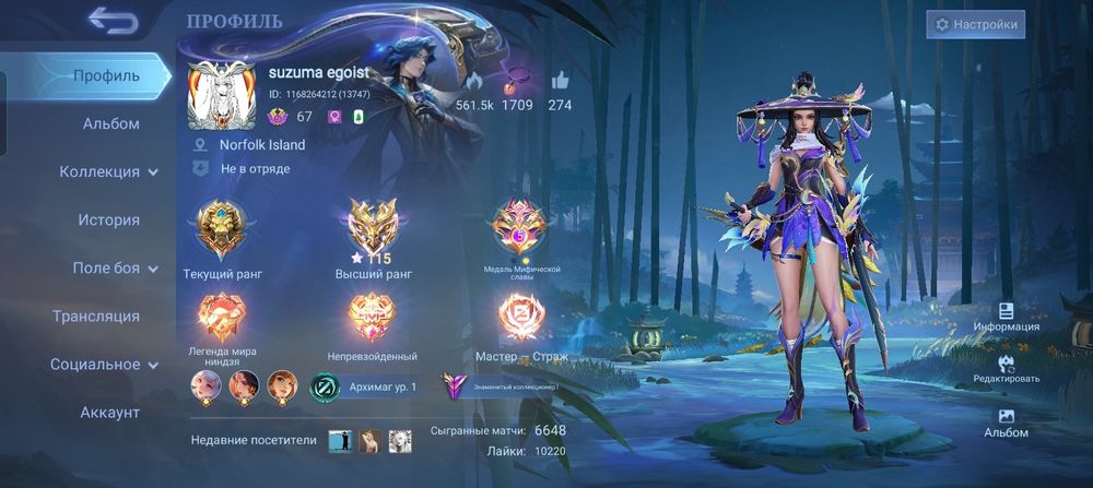 Продам акк mobile Legends