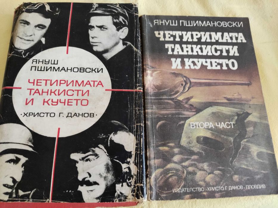 Книги от домашната библиотека 1