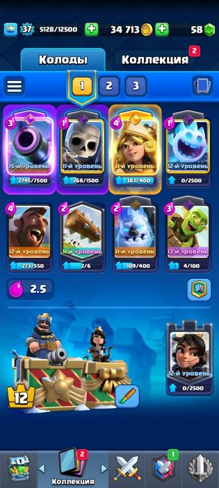 Хороший аккаунт в клеш рояль