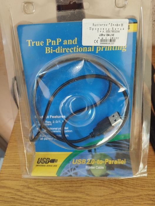 Кабел предходник