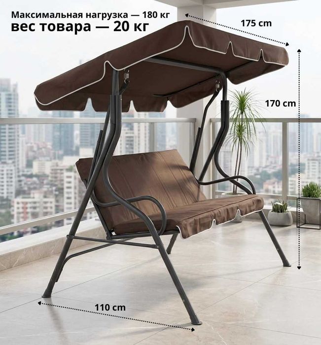 Садовые качели с навесом