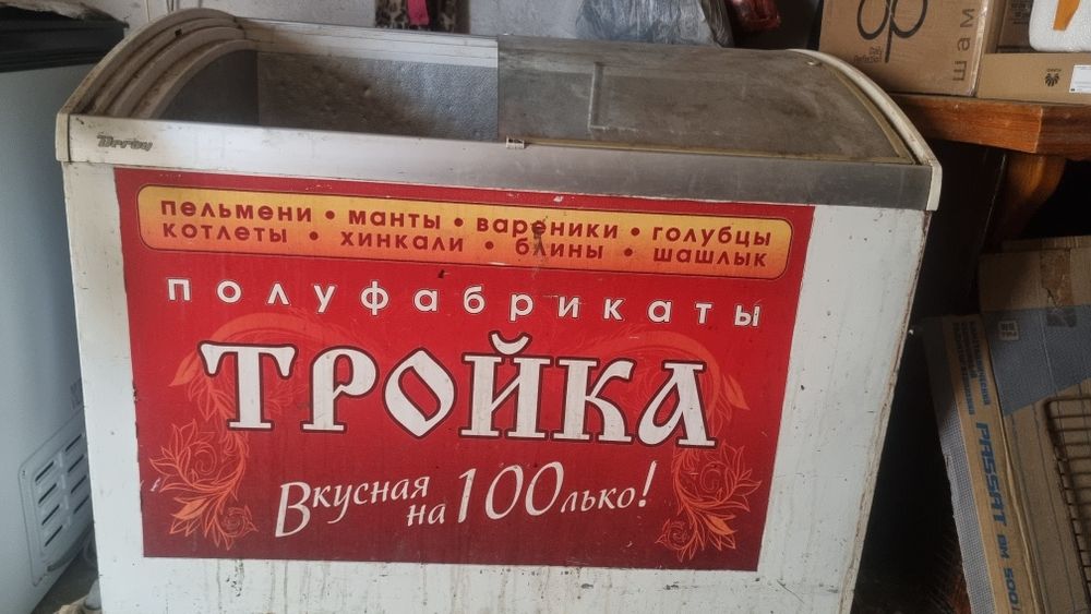 Морозильная камера