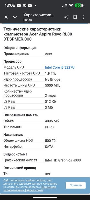 Aser Revo rl80 мини компьютер