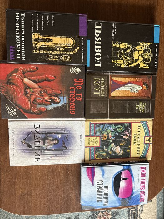 Книги /ужасы/ мистика