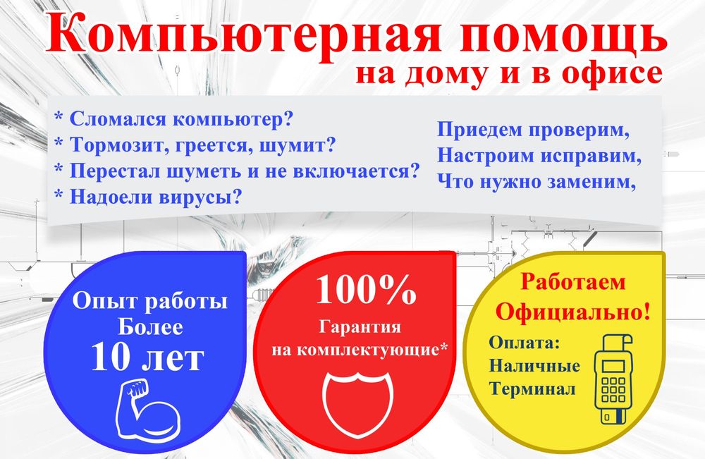 Ремонт компьютеров, ноутбуков..Юнусабад -4