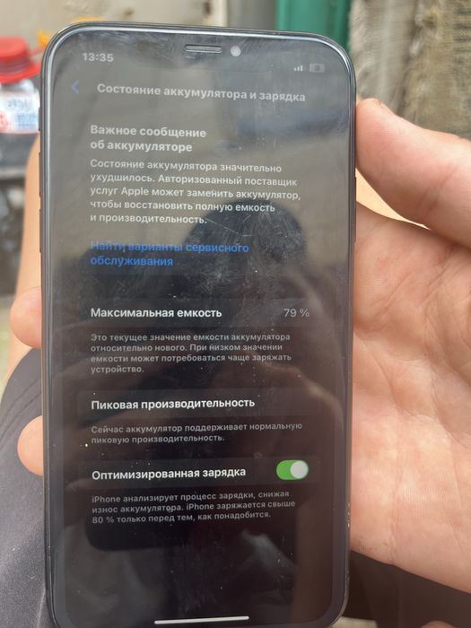 Айфон xr акб 79 идеал