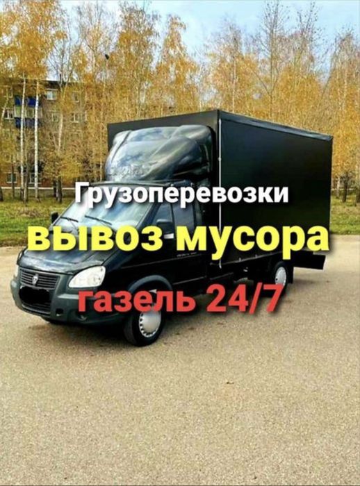 Вывоз мусора строительного либой время