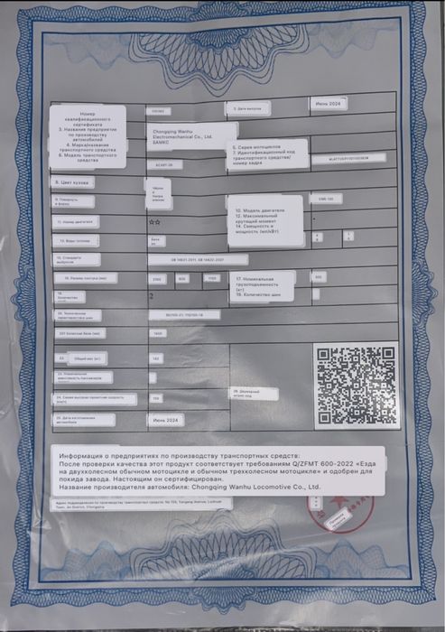 Скутар BAM-x 24г