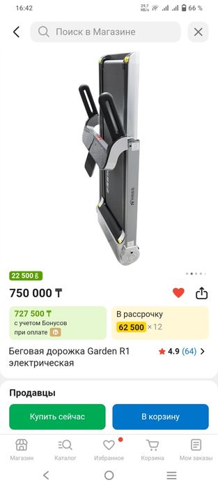 Беговая дорожка.