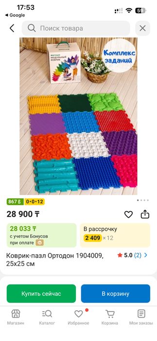 Коврик пазл Ортодон