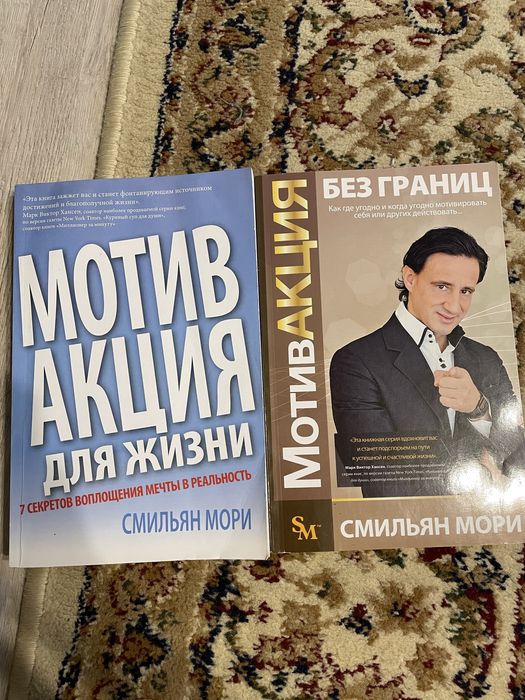 Книги Смильян Мори