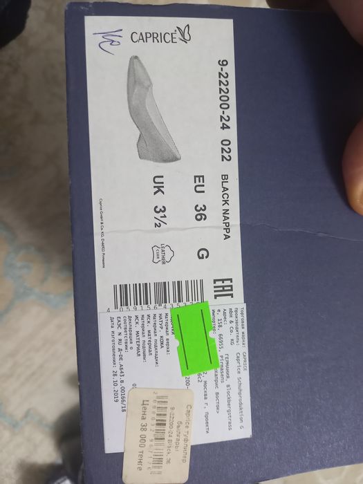 Продаю кованные туфли