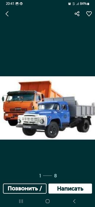 Зил камаз услуги