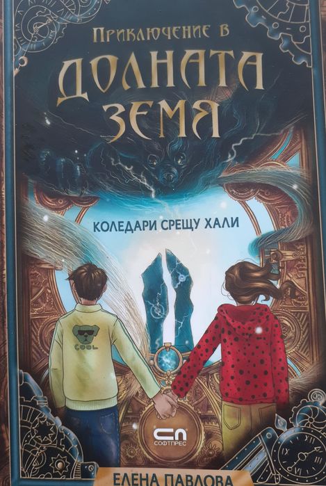 Фараон, Алиса .в страната на чудесата.