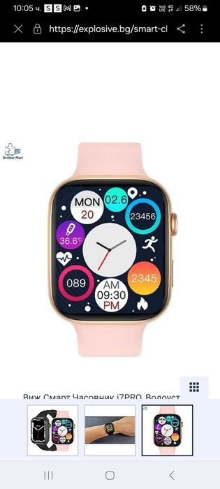Смарт часовник i7 pro+