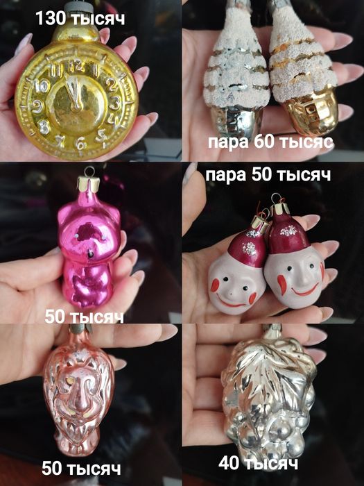 Ёлочные игрушки СССР