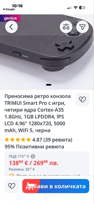 Trimui Smart Pro TG 5040 ретро гейминг конзола
