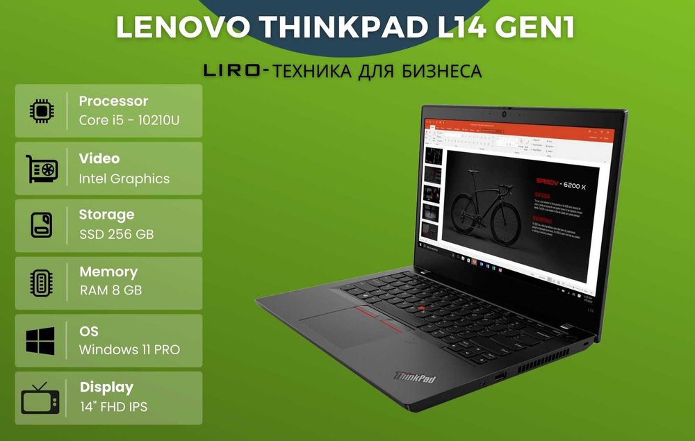 Lenovo ThinkPad L14 GEN1. Сore i5 10210U 1.7/4.4 GHz, 8/256 GB