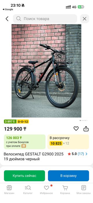 Продам ведосипед