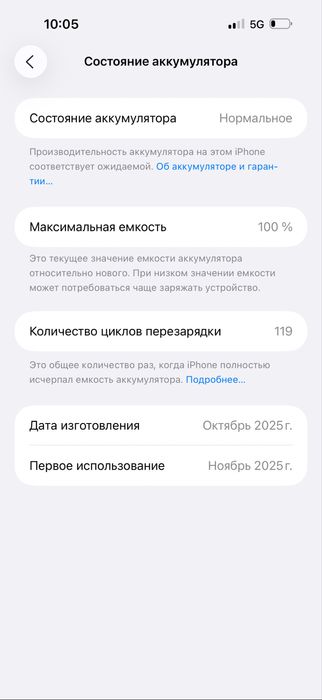 Продаю Айфон 17 промакс Силвер