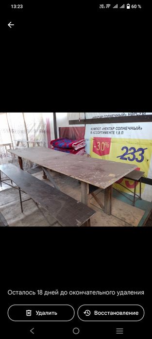 Срочно продам дом