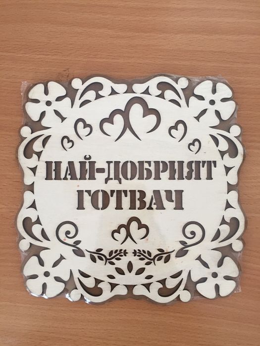 Табела Готвач