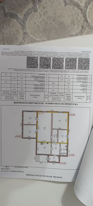 Продам дом Акжар 2