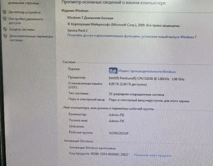 Компьютер сатылады. Жұмыс жасап тұр
