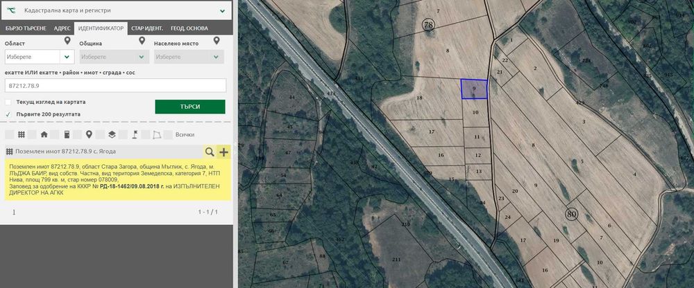 Продава се Парцел в с. Ягода, Област Стара Загора - 800 кв.м за 4 €/кв.м - Снимка #6