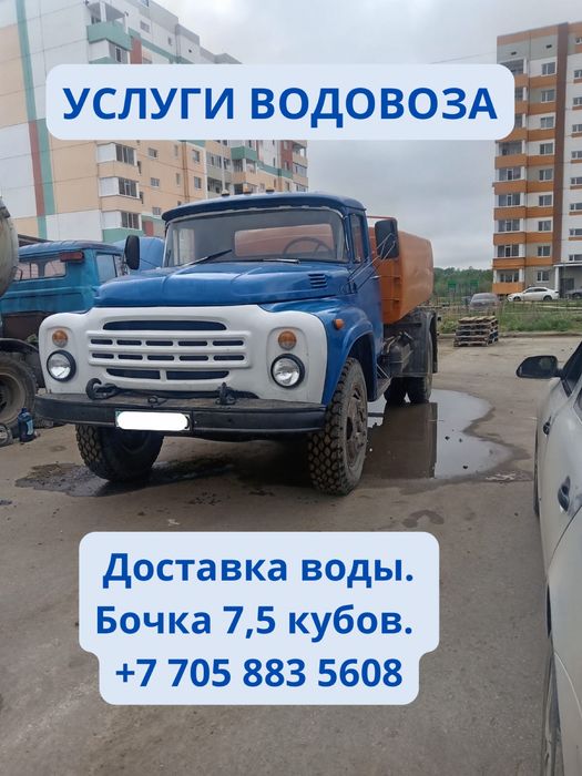 Доставка воды 7 кубов