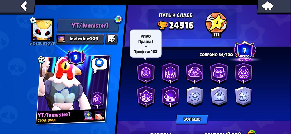 Продам акаунт в бравл старс