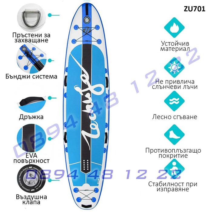 Надуваема дъска сърф SUB борд paddle board падъл гребло плуване прав