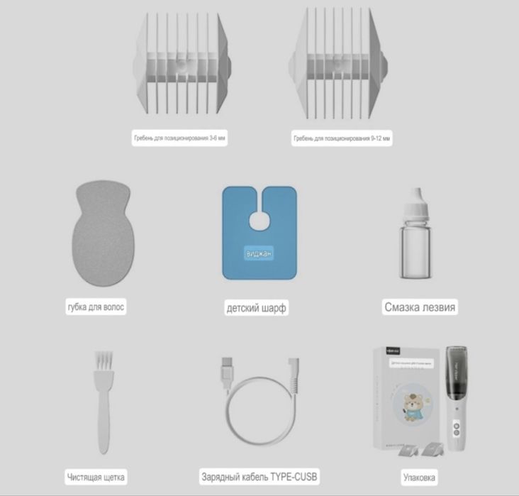 Детский машинка для волос