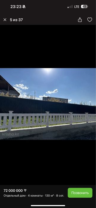 Дом  на кшт,выше альфараби !