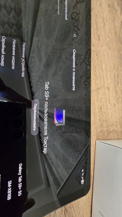 Samsung tab s9 plus 5G