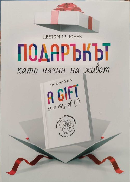 Нови и стари книги - разнообразни жанрове
