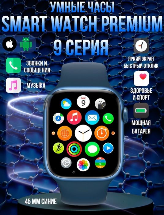 Smart Watch 8 9 serialari