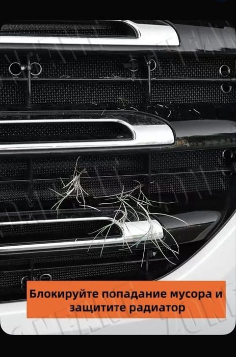 Сетка на радиатор хавал дарго