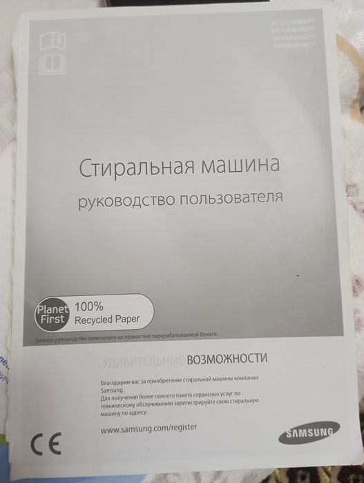 Стиральная машина Samsung б/у