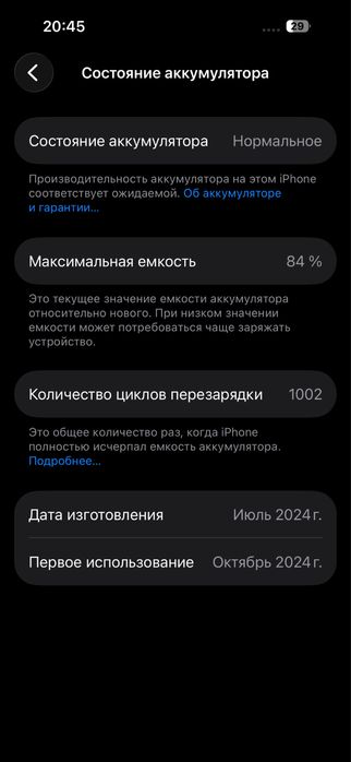 Айфон 15 про титан