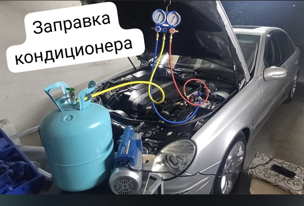 Завправка автокондиционер