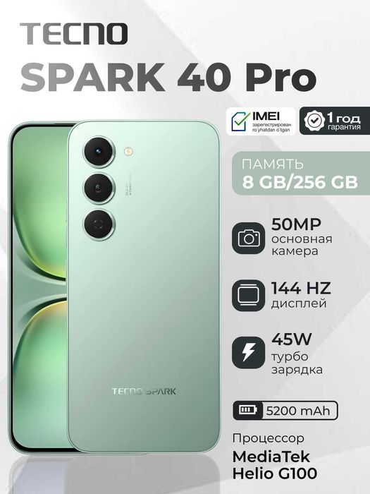 Tecno Spark 40 pro / 40 pro + 8/256