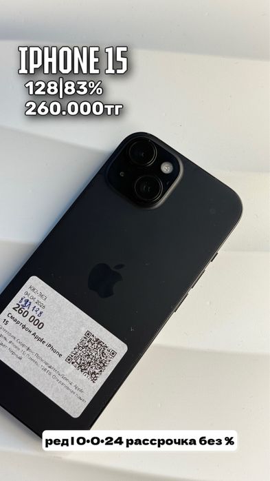 iphone 15/0•0•24 рассрочка без % | BaiTime