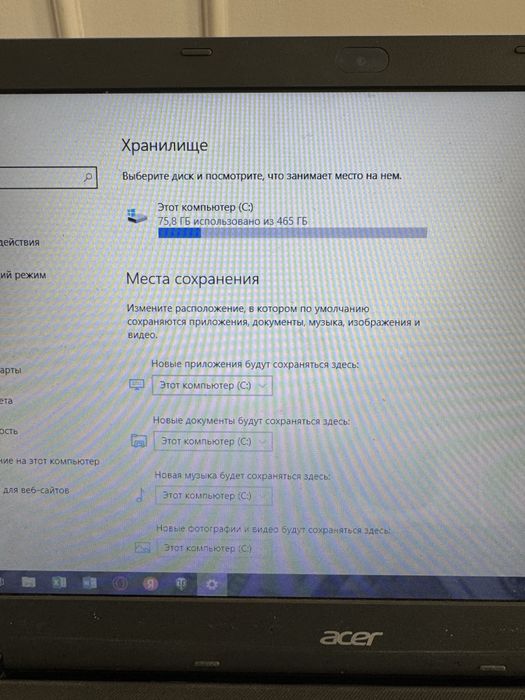 Acer ноутбук для офиса