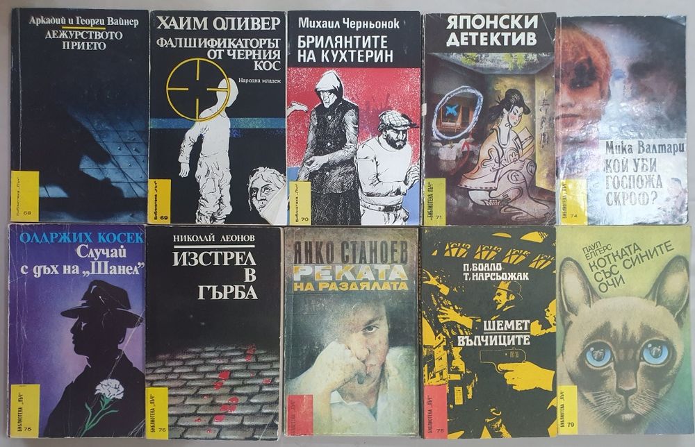 Книги от библиотека "Лъч" и "Архивите са живи.