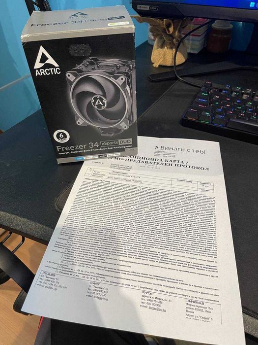 Arctic Freezer 34 eSports DUO – Отлично състояние | 3 г. гаранция