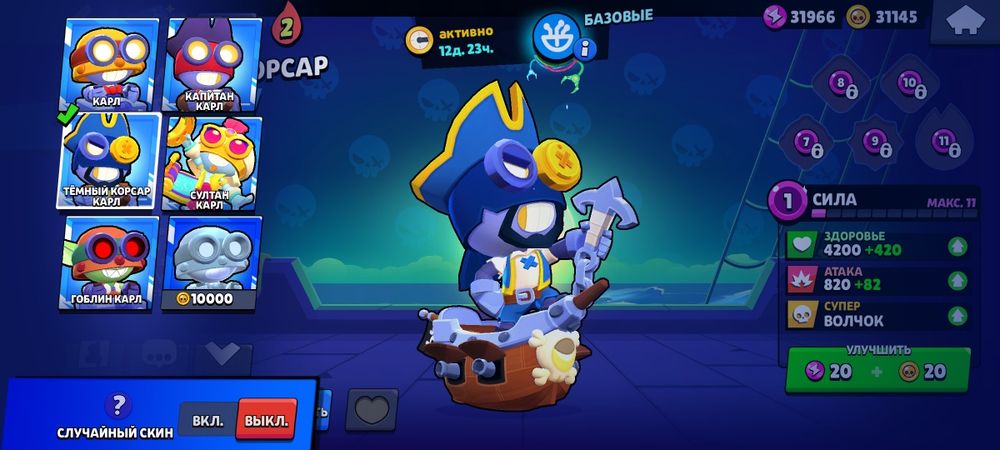 Аккаунт Brawl Stars