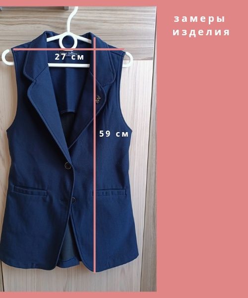 Жилет школьный на девочку