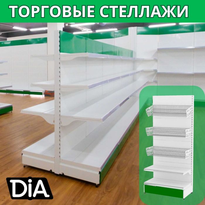 Stellaj metall savdo tokcha, polkalar — стеллаж металлический торговый