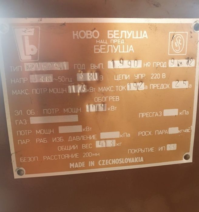 Срочна сотилади Гладильный каток КОВО БЕЛУША kotta pastelni belyolani